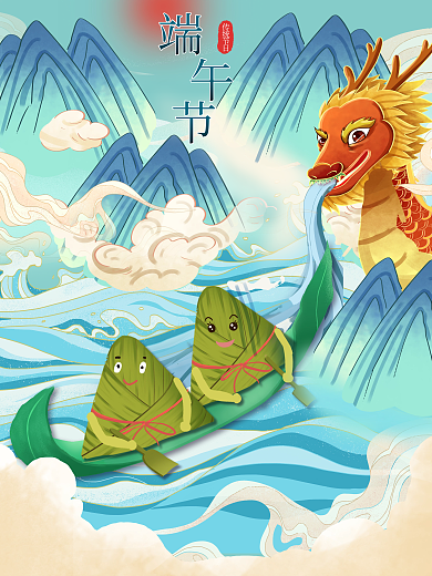 端午节划船传统节日简约风格大气卡通插画