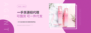 简约电商AGENT0601加盟网页banner