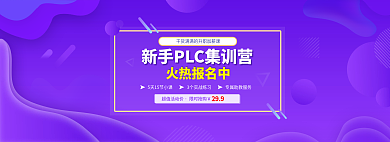 新手集训营超值活动价限时抢购扁平风banner
