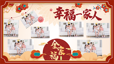 红色全家福相亲相爱照片墙