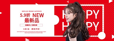 红色新品NEW59折活动促销banner
