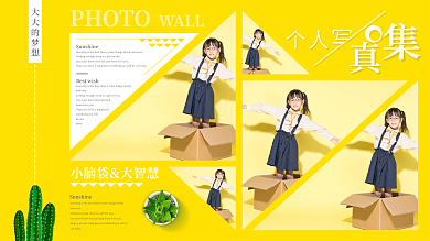 明黄色PHOTObeour个人写真集照片墙