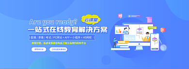 云课堂云课堂按需付费解决方案banner
