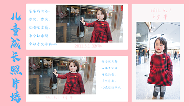 儿童成长每个照片都占满了父母儿童成长墙