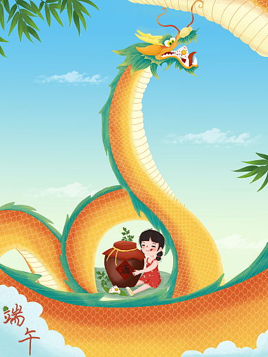 粽爱端午节日插画