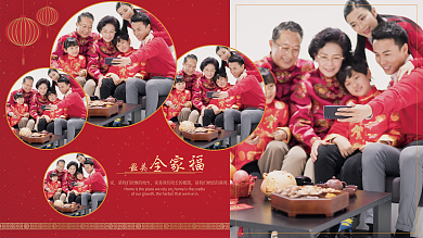 团圆喜庆最美全家福最美全家福