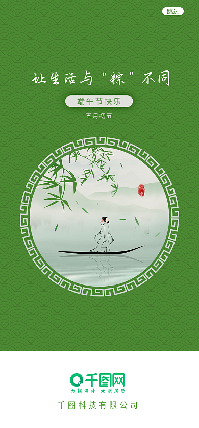 水波底纹让生活与不同app启动页