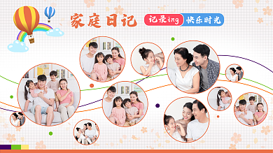 全家福照片墙家庭日记记录ing相册展板