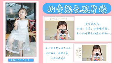 儿童成长3岁半对你的爱摄影