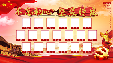 党建风千小兔整装待发走廊整装待发照片墙