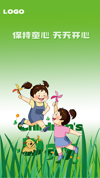 六一儿童节宣传DayLOGO海报