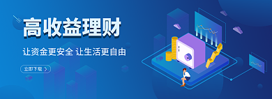 2.5d金融高收益理财立即下载