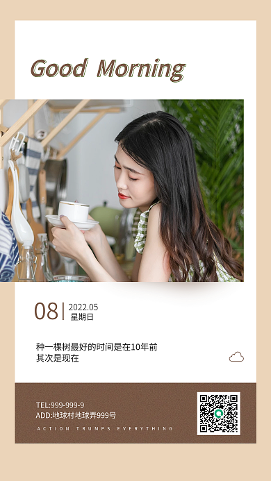 医美美业其次是现在星期日海报