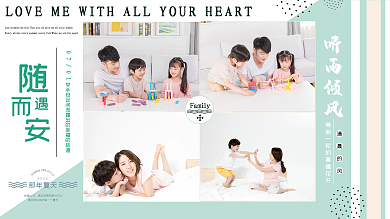 小清新全家福我曾以为那年夏天温馨家庭照片墙模版