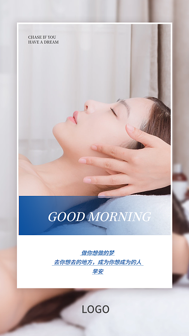 医美美业早安LOGO海报