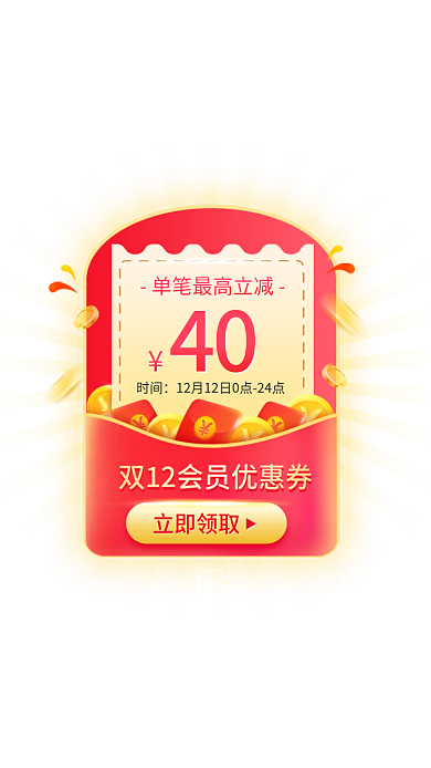 电商双1240时间手机端ui优惠券弹窗