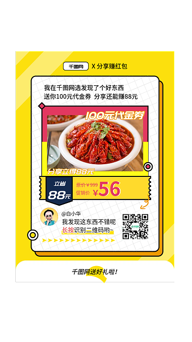 黄色孟菲斯网送好礼啦立省海报弹窗