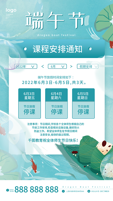 简约风注意事项防盗工作机构放假通知