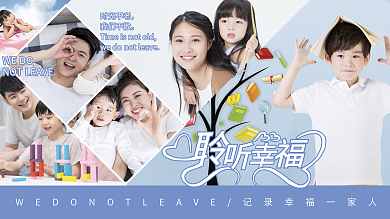 婚纱摄影时光不老我们不散个性创意照片墙