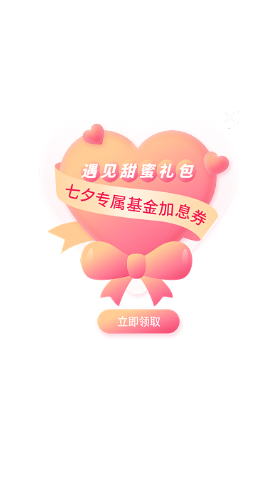 金融保险七夕理财弹窗
