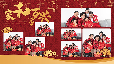 家和万事兴全家福偶尔相聚有你