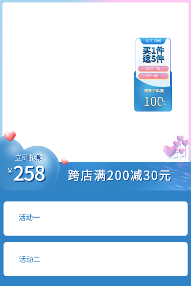 618年中时间时间活动一清促销美妆化妆品主图