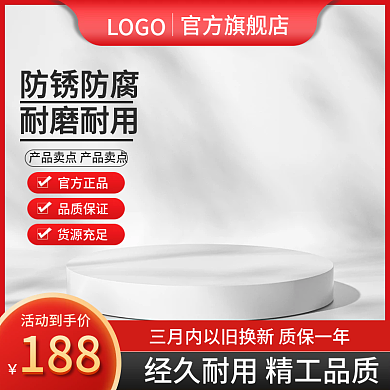 红色家居品质保证官方正品促销活动五金主图