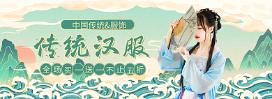 国潮中国风传统汉服海报