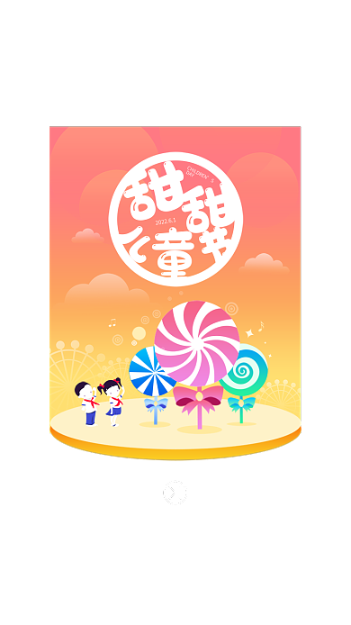 弹窗六一儿童节DAY娃照片小清新
