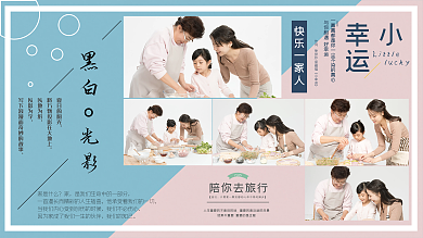 小清新全家福夏日的阳光以地为纸温馨家庭照片墙模版