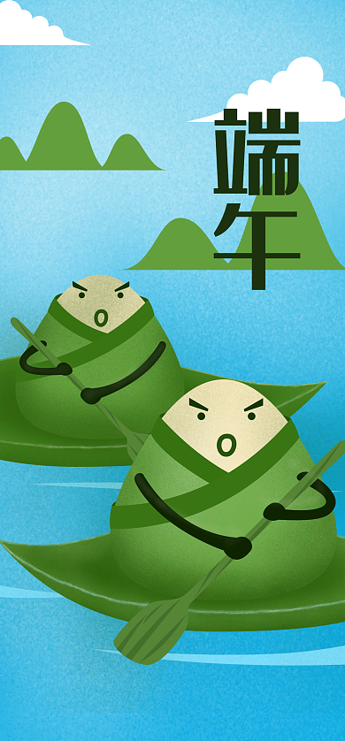 端午节粽子端午启动页面