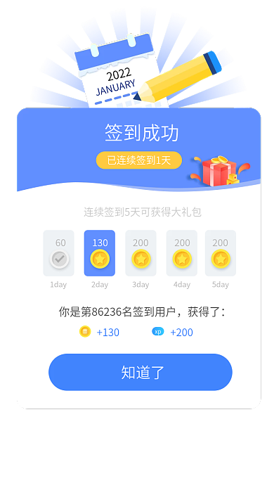 app签到签到成功60积分弹窗提示弹窗弹出框
