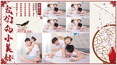 亲子照片墙浓情五月