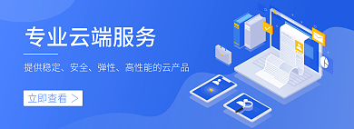 未来科技提供稳定安全云端服务2.5d