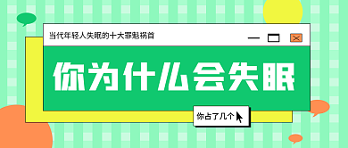 创意话题你占了几个公众号封面首图