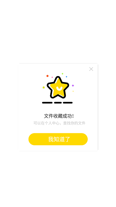 添加收藏我知道了黄色渐变