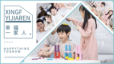 婚纱摄影XINGF幸福家庭相册背景