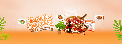 手绘风各类美食素材精选网页banner