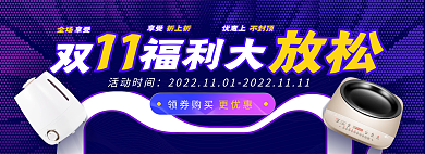 渐变紫色领券购买全场大放送促销banner