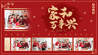 全家福照片墙幸福之家亲子照温馨相册