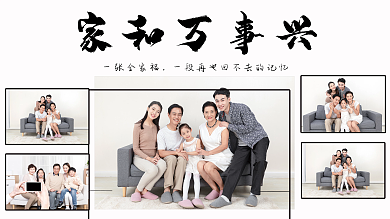 全家福相册家和万事兴一张全家福全家福照片墙