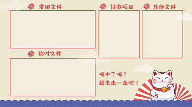 招财猫电脑常用文件待办项目趣味壁纸桌面背景