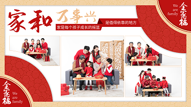红色喜庆Weare全家福照片墙