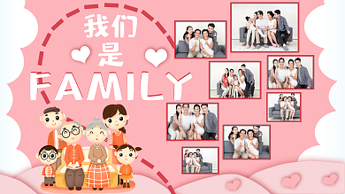 简约粉色我们照片墙