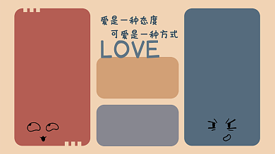 高清办公LOVE办公可爱轻松文艺壁纸