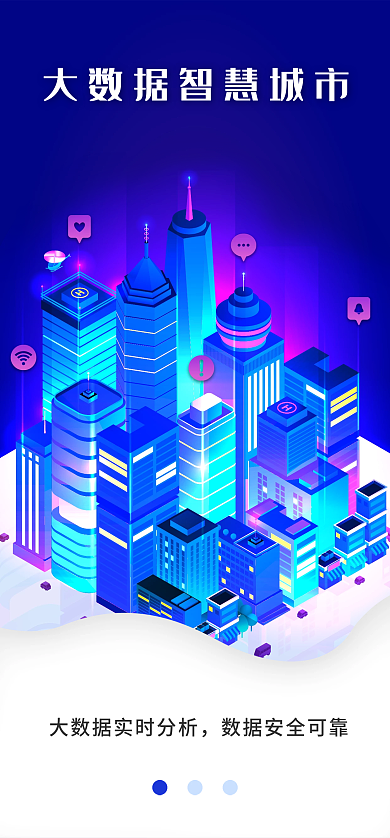 深蓝色2.5d智慧智能城市启动页