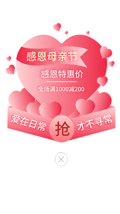 母亲节购感恩母亲节爱在日常弹窗