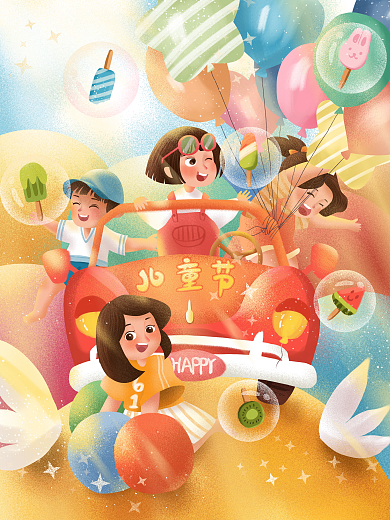 手绘插画六一儿童节