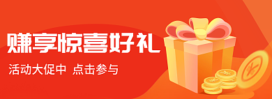 活动大促不停banner