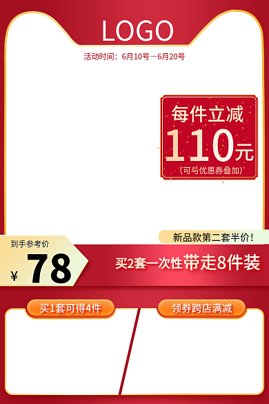 电商美妆LOGO到手参考价主图直通车活动大促促销